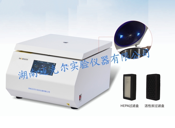 生物安全離心機的使用以及維護你都清楚嗎？