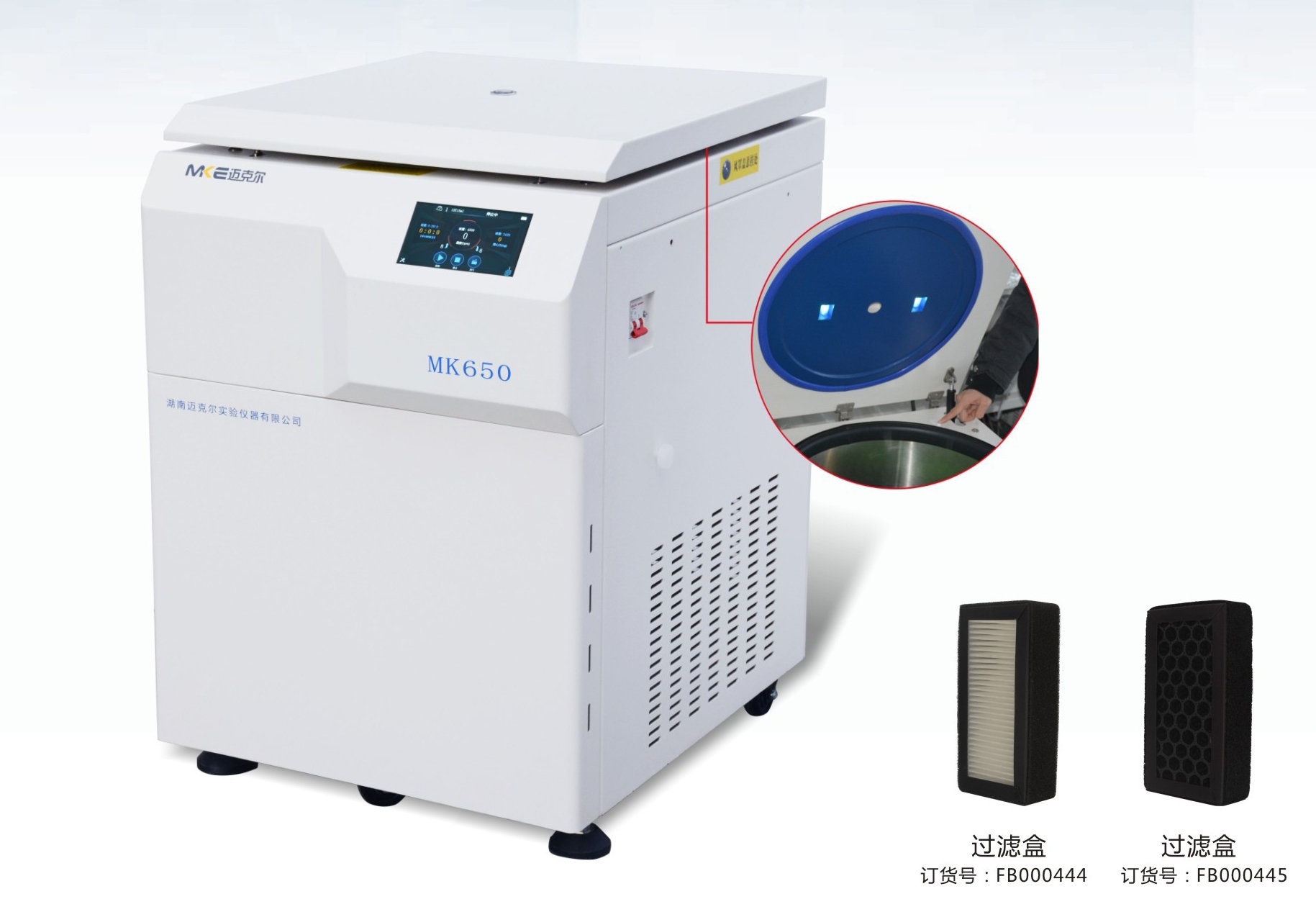 MK650 低速離心機（生物安全型）