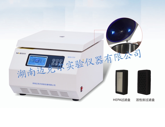 MK450 低速離心機（生物安全型）