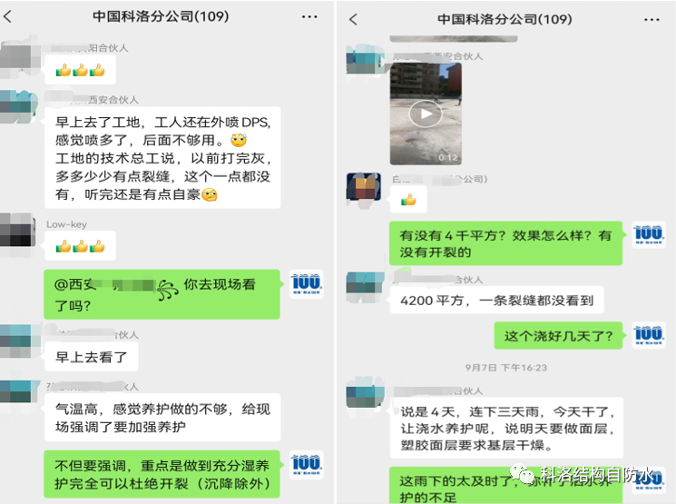 后續(xù)效果反饋 后續(xù)效果反饋