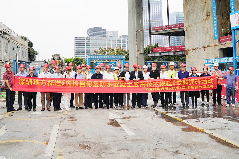 深圳防水協(xié)會、市政及建筑工程監(jiān)督總站、專家30余人觀摩科洛防水案例