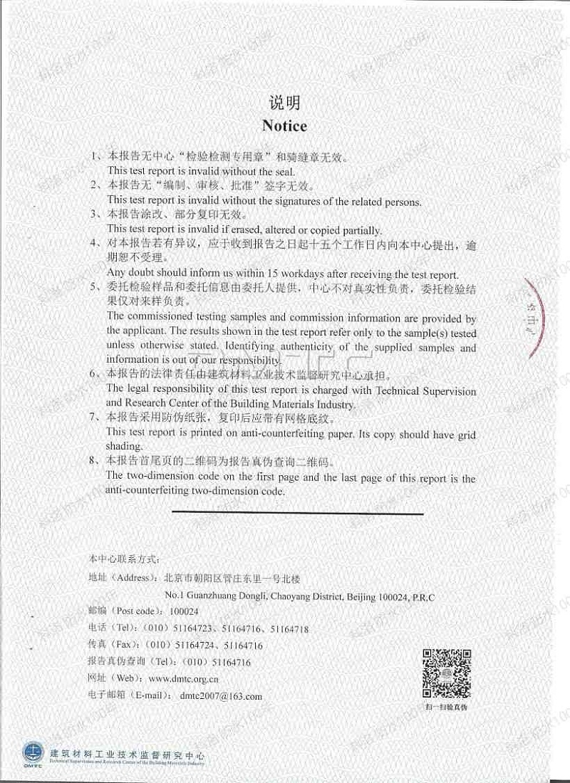 2022科洛內(nèi)摻抗裂防滲劑(鋼筋銹蝕)檢測(cè)報(bào)告_03 2022科洛內(nèi)摻抗裂防滲劑(鋼筋銹蝕)檢測(cè)報(bào)告_03